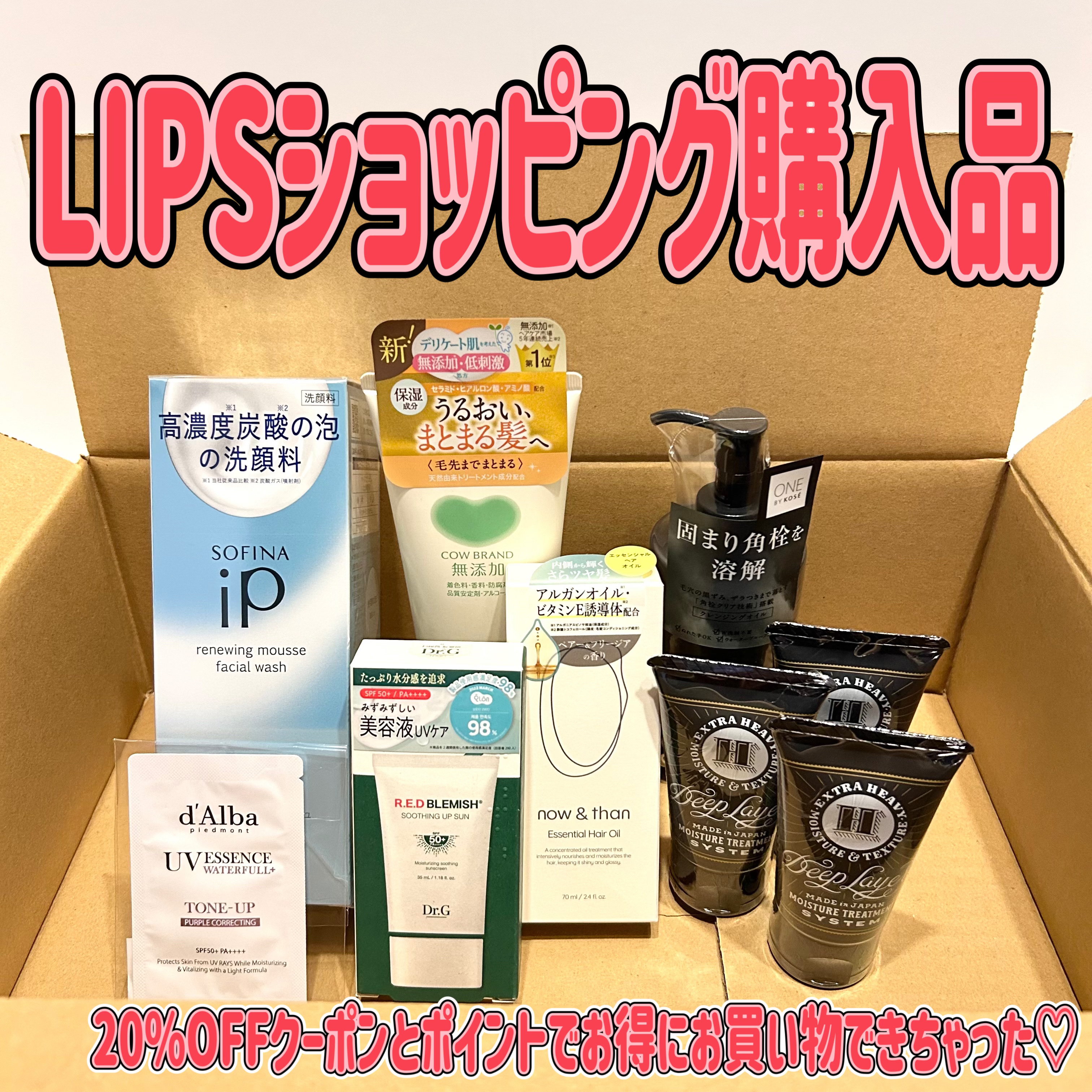 ソフィーナ iP リニュー ムース ウォッシュ/SOFINA iP/泡洗顔を使ったクチコミ（1枚目）