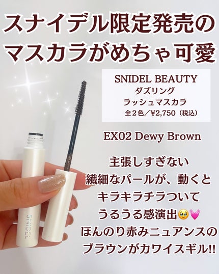SNIDEL ダズリング ラッシュ マスカラ/SNIDEL BEAUTY/マスカラを使ったクチコミ(2枚目)