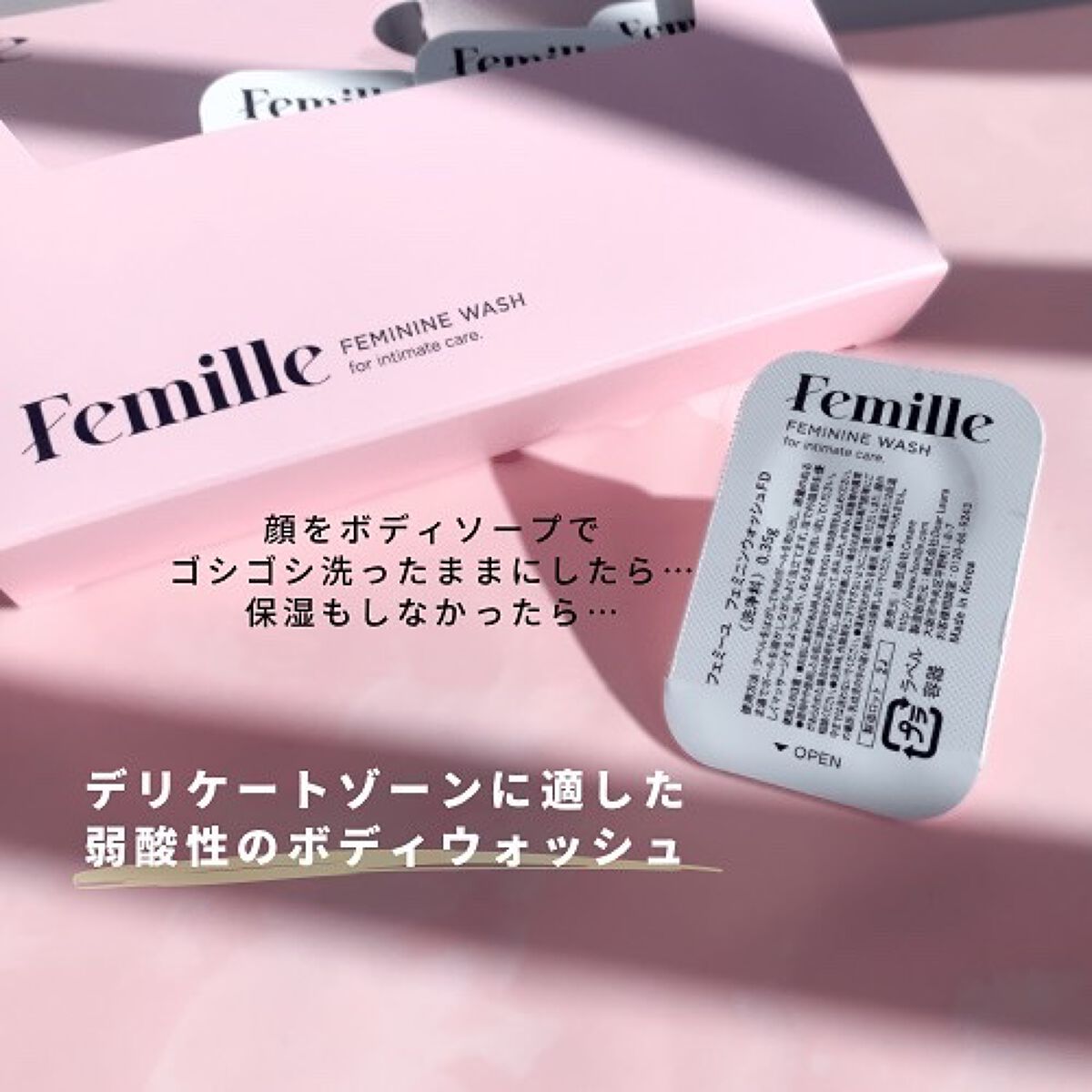 フェミニンウォッシュFD/Femille/デリケートゾーンケアを使ったクチコミ（3枚目）