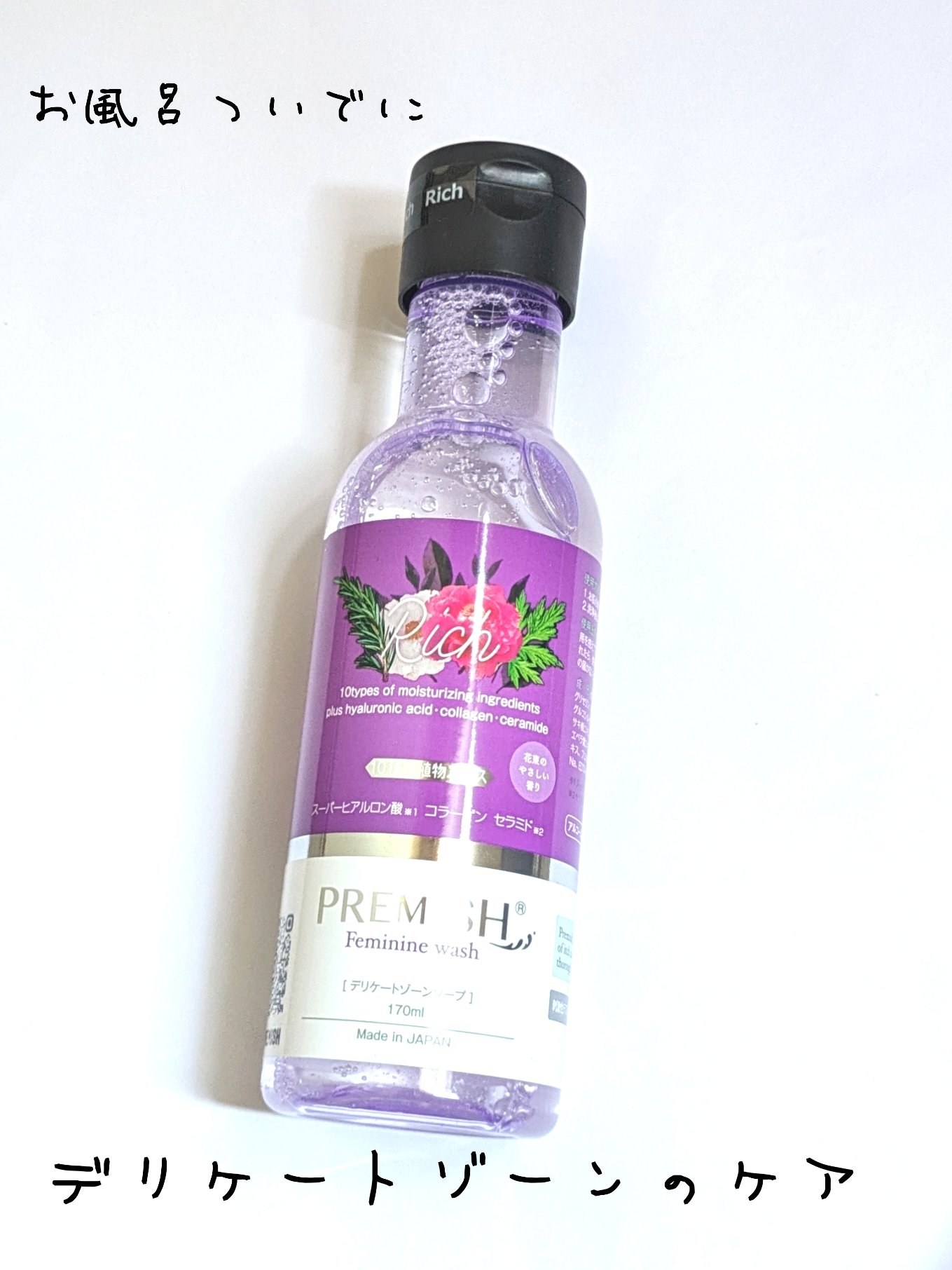 プレミッシュ PK/PREMISH/ボディソープを使ったクチコミ（1枚目）