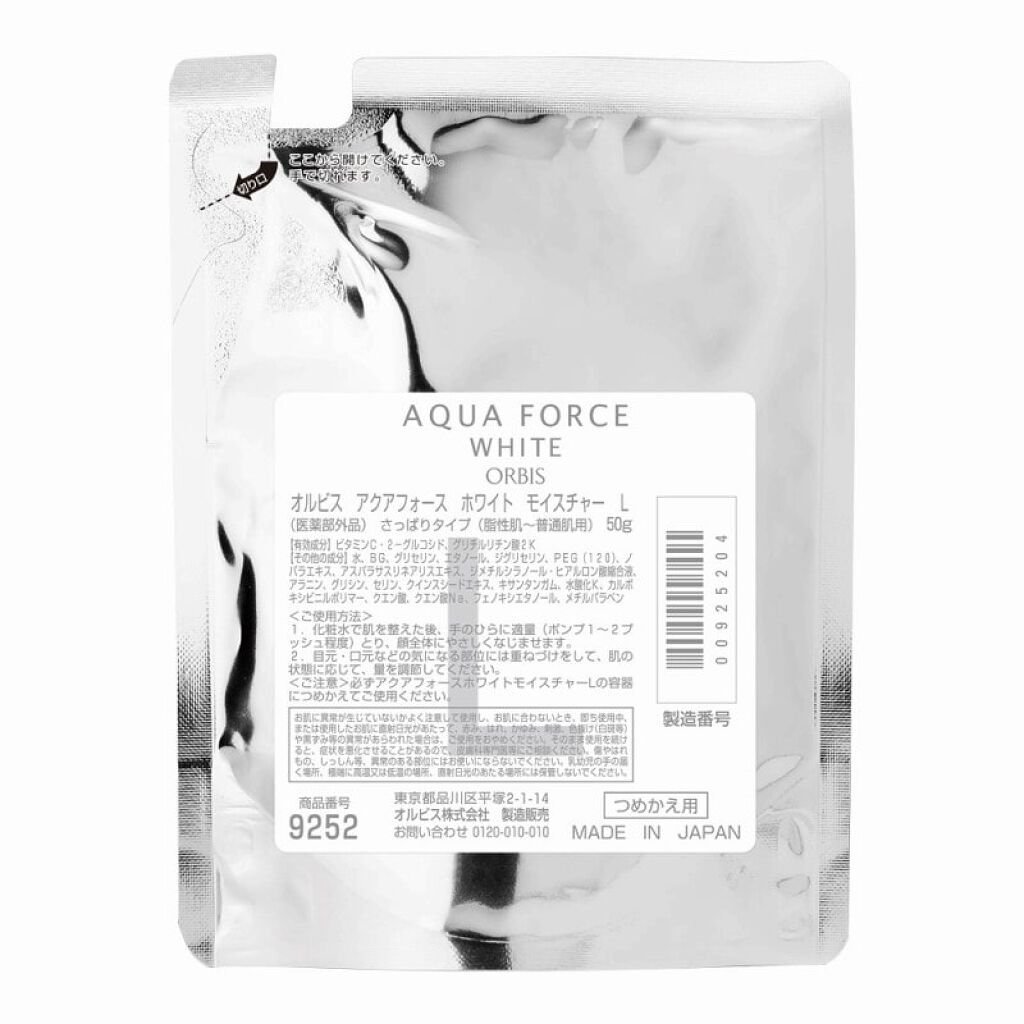 アクアフォースホワイト モイスチャー L つめかえ用50g