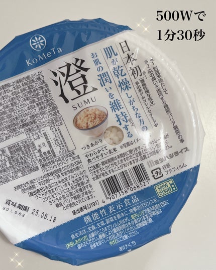 を使ったクチコミ(2枚目)