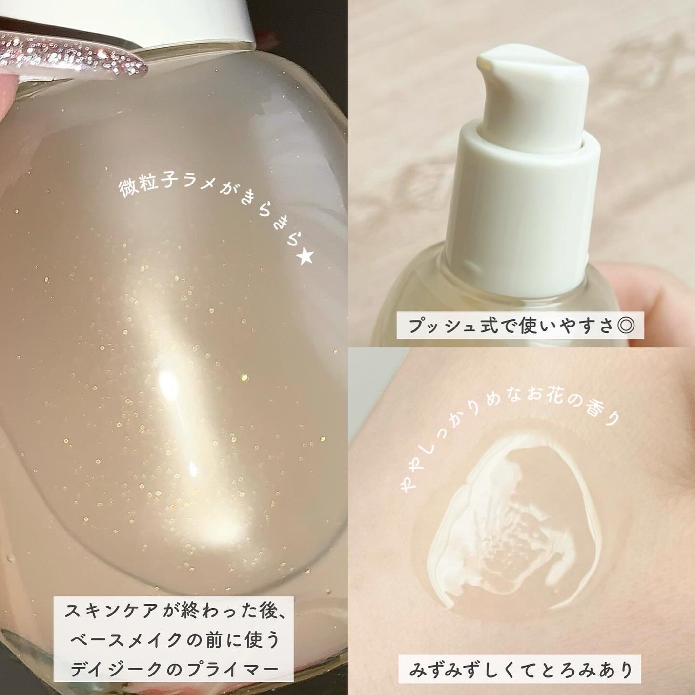 ウォーターベールプライマー/dasique/化粧下地を使ったクチコミ(2枚目)