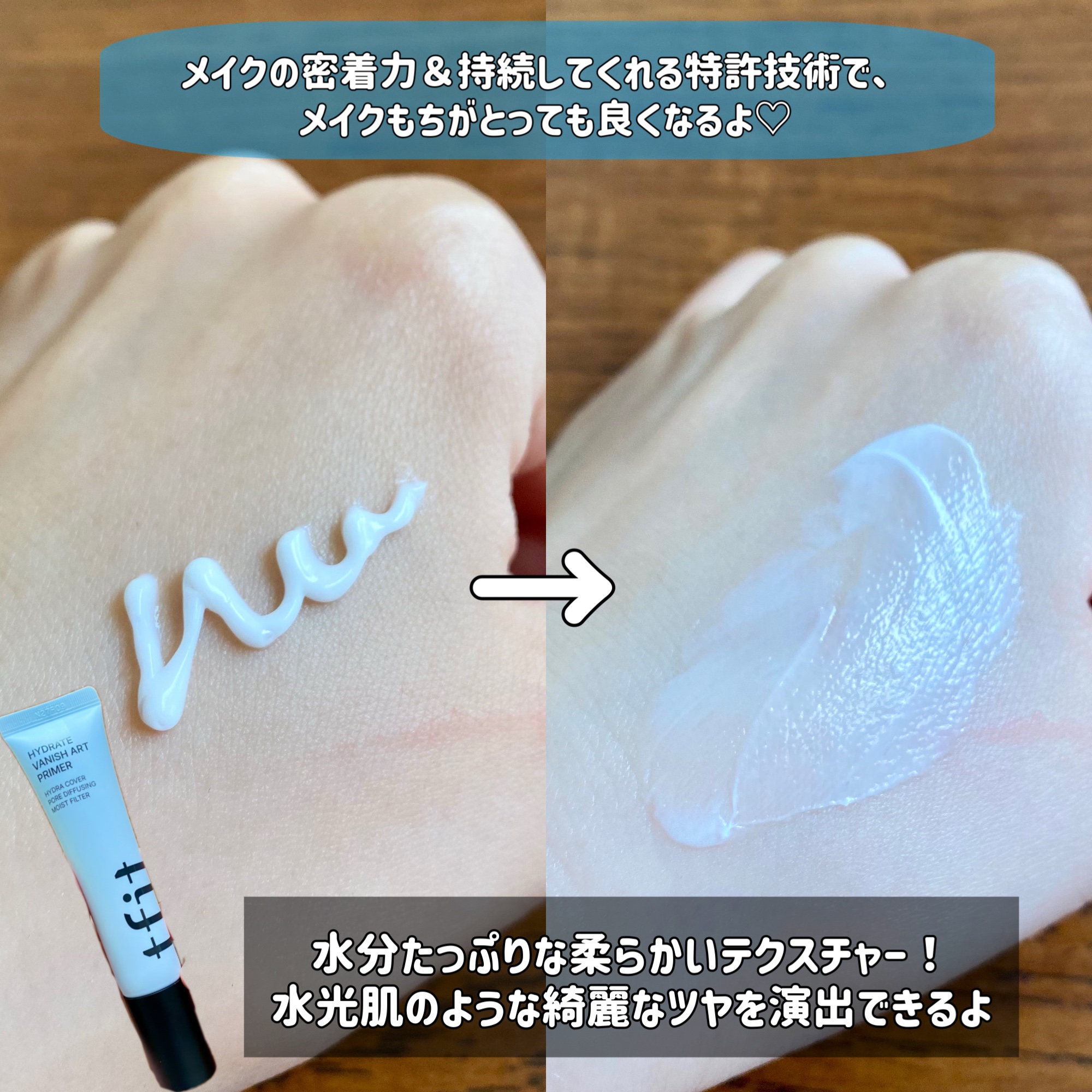 ハイドレートバニッシュアートプライマー/TFIT/化粧下地を使ったクチコミ（3枚目）