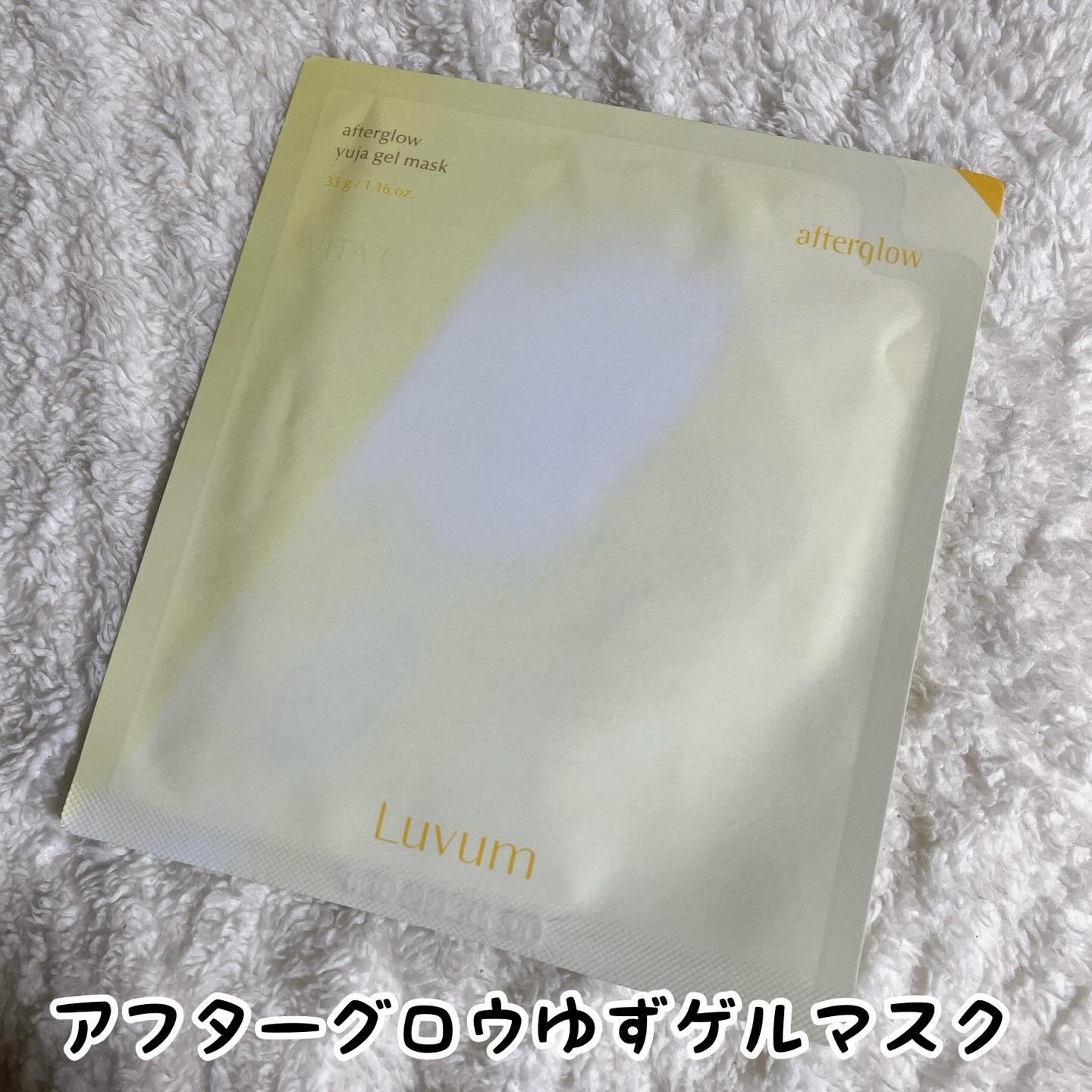 ラビューム カーミングペア シカゲルマスク/Luvum/シートマスク・パックを使ったクチコミ（2枚目）