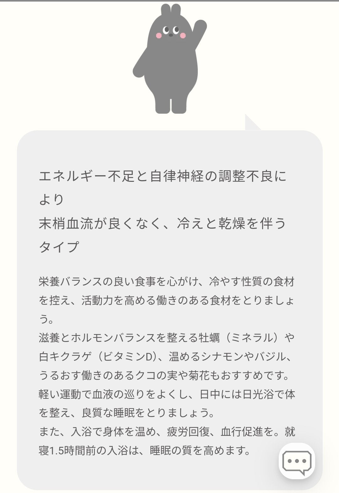 コスメ大好き☆きらら on LIPS 「おとな女性の養生食『FuntoMe』を試してみました✨クラシエ..」(6枚目)