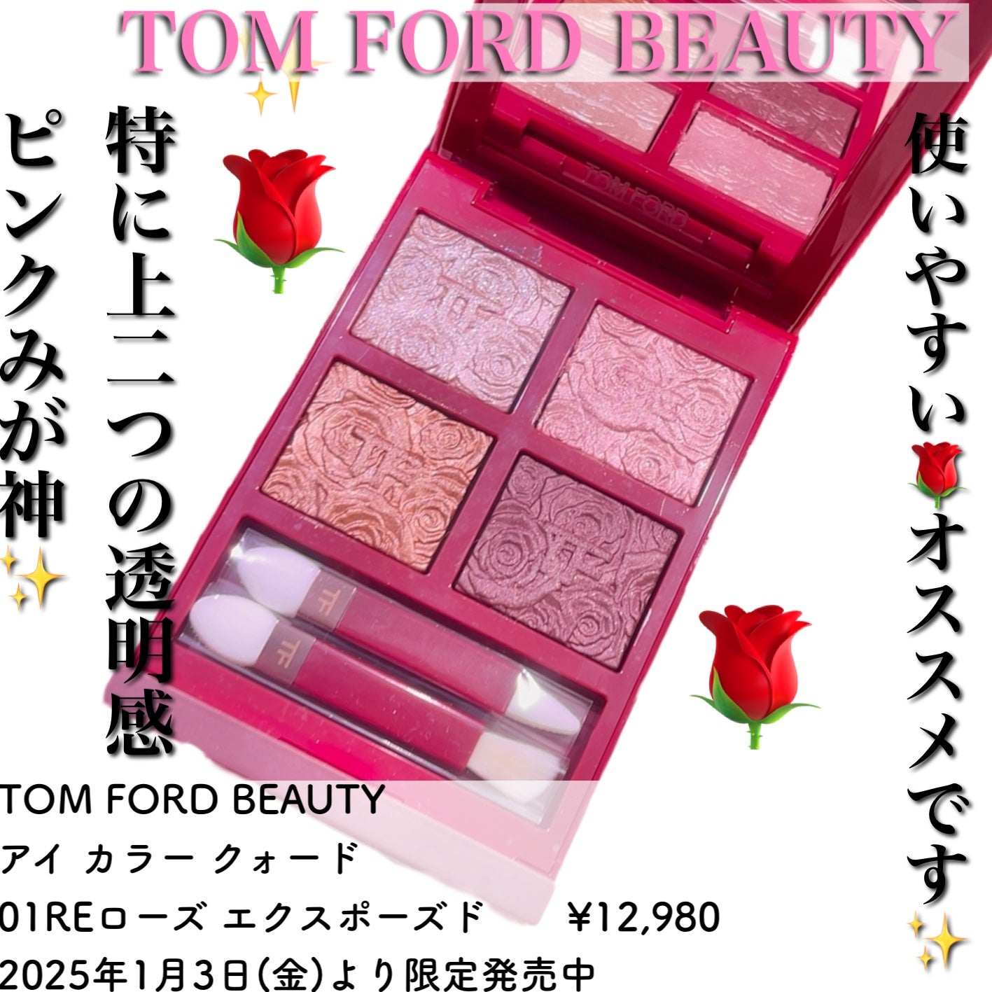 限定アイシャドウパレット】アイ カラー クォード|TOM FORD 限定アイシャドウパレット】アイ カラー クォード|TOM FORD