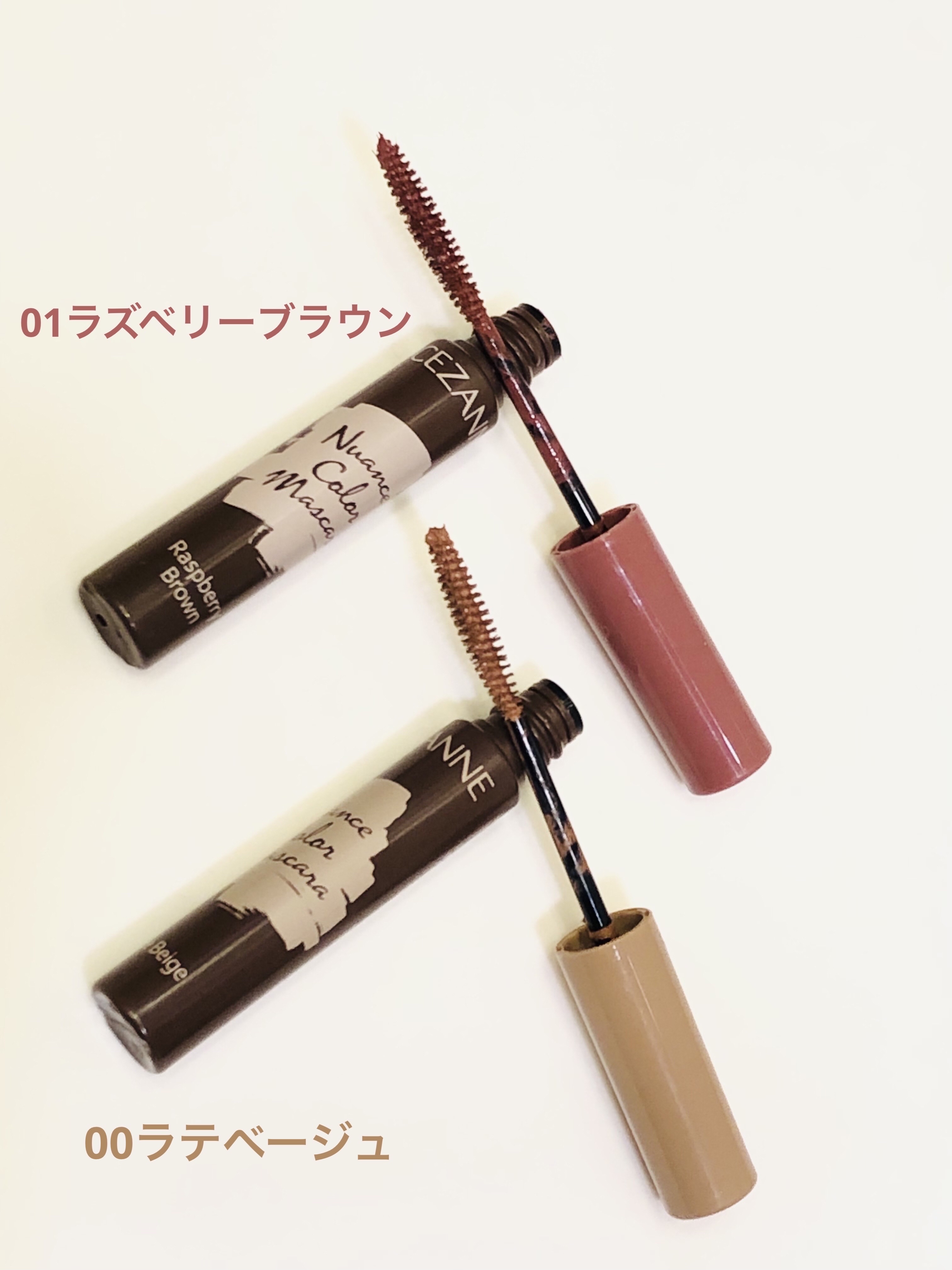 ニュアンスカラーマスカラ/CEZANNE/マスカラを使ったクチコミ（2枚目）