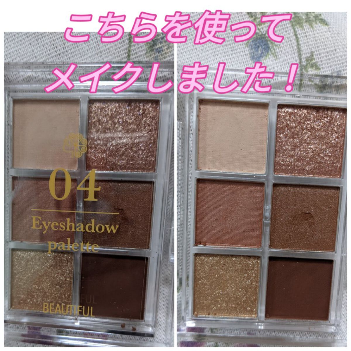 BEAUTIFUL DE6色アイシャドウパレット/ピコモンテ/アイシャドウパレットを使ったクチコミ（1枚目）