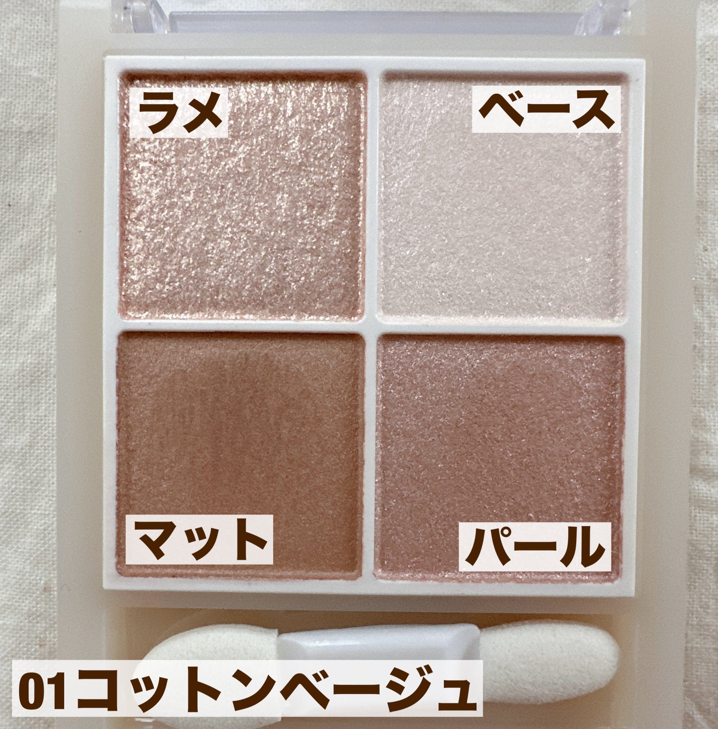 ペールトーンアイシャドウ/CEZANNE/アイシャドウを使ったクチコミ(3枚目)