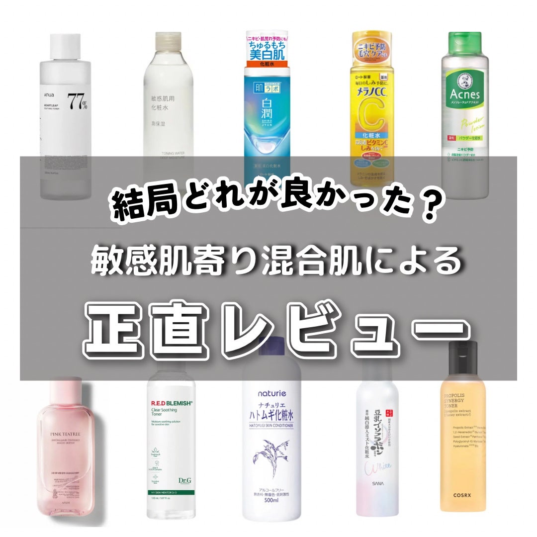 ハトムギ化粧水(ナチュリエ スキンコンディショナー R )/ナチュリエ/化粧水を使ったクチコミ(1枚目)