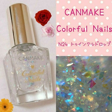 💅CANMAKE Colorful Nails N24 トゥインクルドロップ
💰¥360(税抜)


キラキラのホログラムがざくざく入ったネイル✨


マクロレンズで見ると可愛すぎて♡
いつまでも見てら