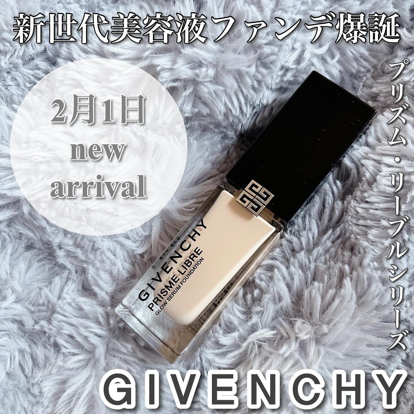 プリズム・リーブル・グロウ・セラム・ ファンデーション/GIVENCHY/リキッドファンデーションを使ったクチコミ(1枚目)