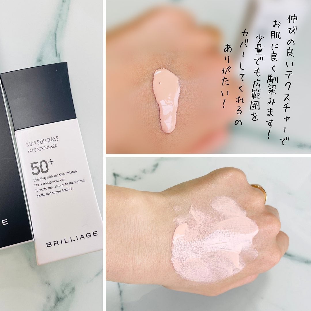 メイクアップベース フェイスレスポンサー プラス/ブリリアージュ/化粧下地を使ったクチコミ(2枚目)