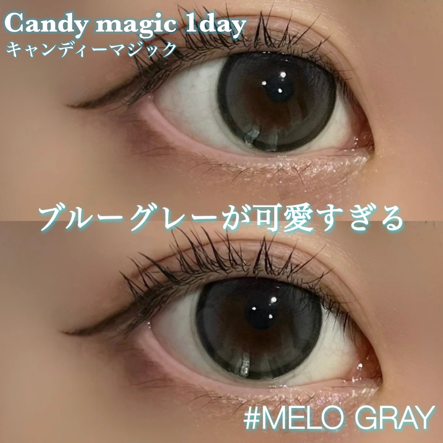 candymagic1day(キャンディーマジックワンデー)/candy magic/ワンデー(1DAY)カラコンを使ったクチコミ(1枚目)