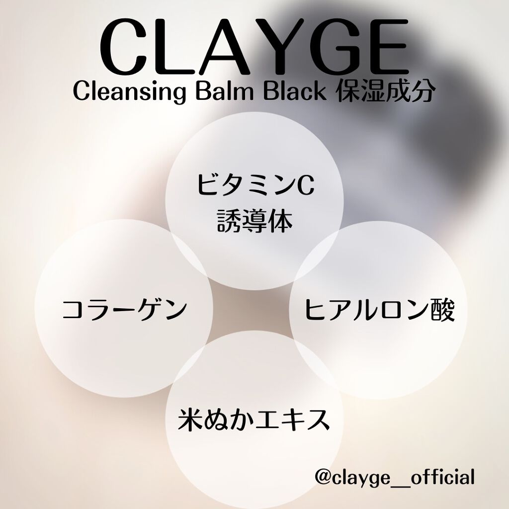 クレンジングバーム ブラック/CLAYGE/クレンジングバームを使ったクチコミ(7枚目)