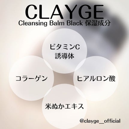クレンジングバーム ブラック/CLAYGE/クレンジングバームを使ったクチコミ(7枚目)