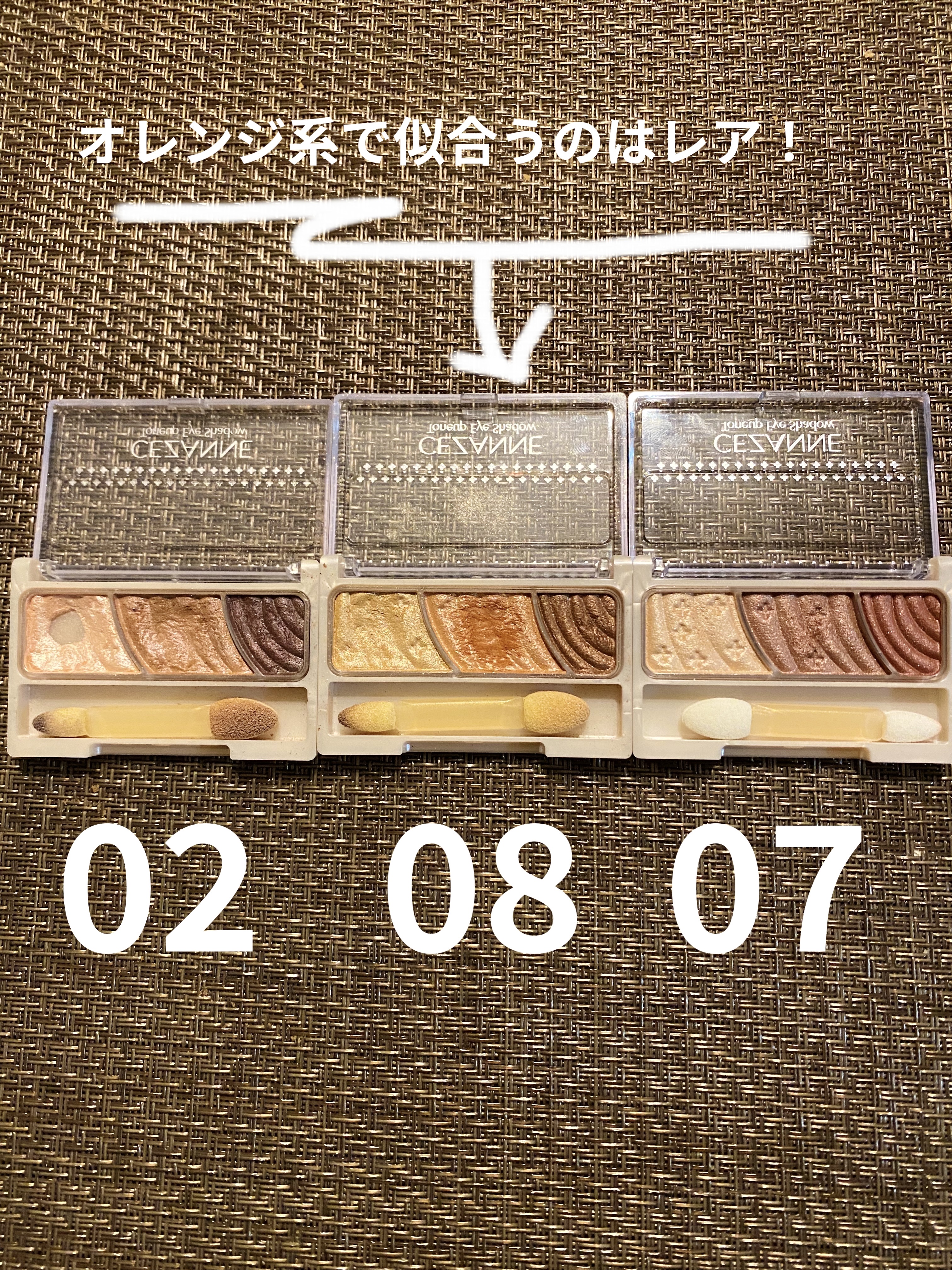 シングルカラーアイシャドウ/CEZANNE/単色アイシャドウを使ったクチコミ（2枚目）