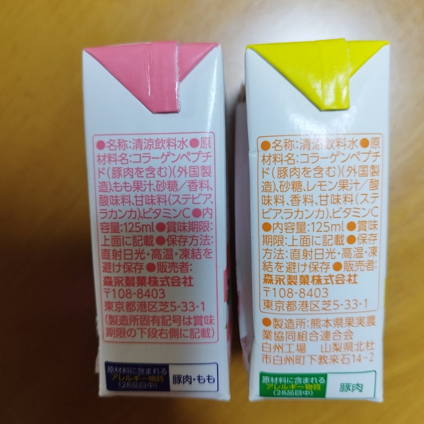 おいしいコラーゲンドリンク/森永製菓/美容ドリンクを使ったクチコミ(6枚目)