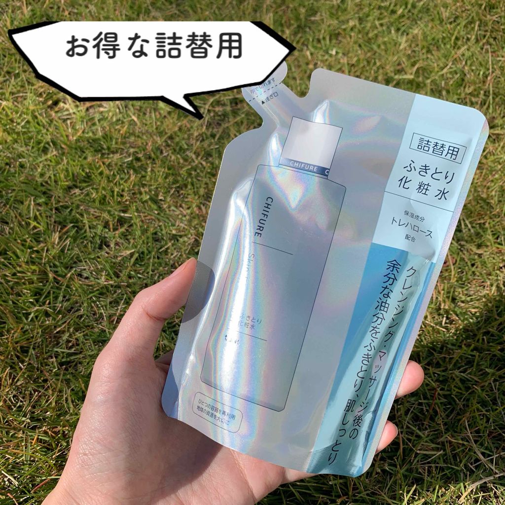 ふきとり化粧水/ちふれ/拭き取り化粧水を使ったクチコミ(2枚目)