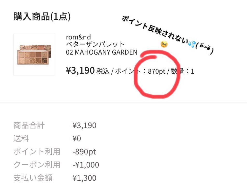 ベターザンパレット/rom&nd/アイシャドウパレットを使ったクチコミ(1枚目)