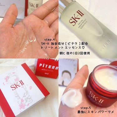 ニューライフ トライアル キット		/SK-II/トライアルキットを使ったクチコミ（3枚目）