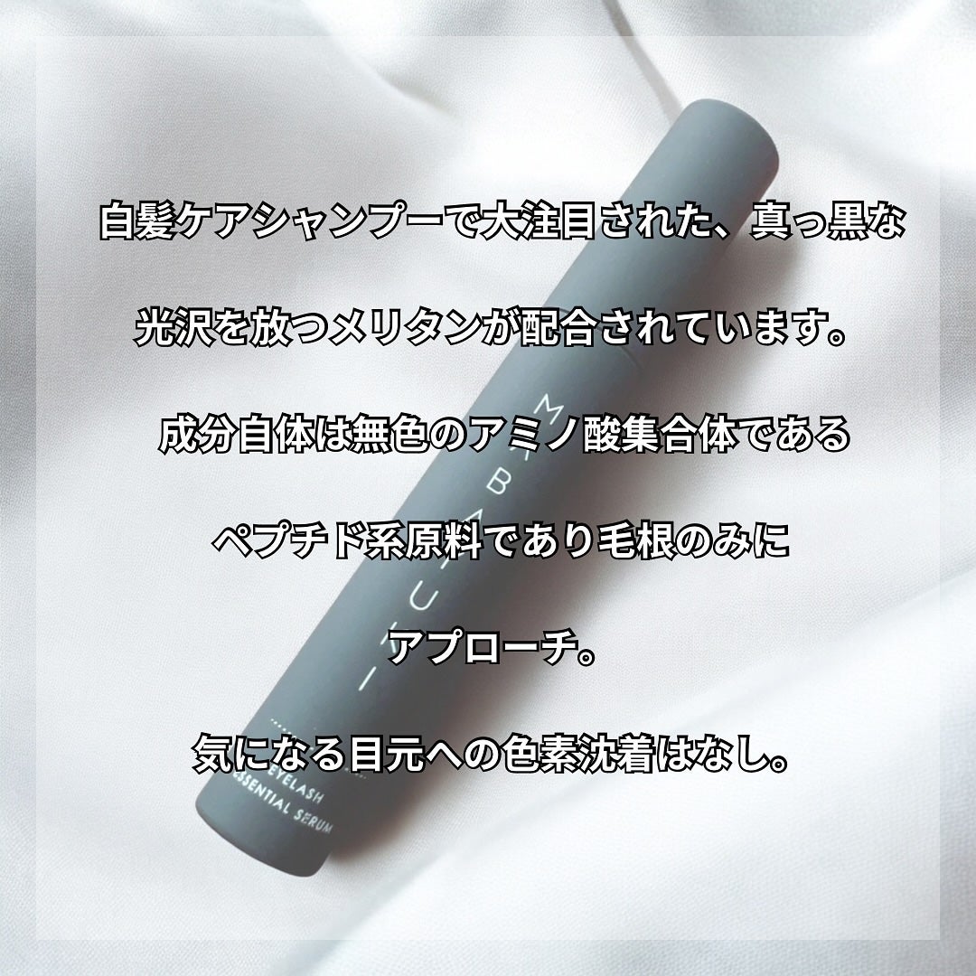 MABAYUKI/MABAYUKI/まつげ美容液を使ったクチコミ(3枚目)