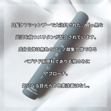 MABAYUKI/MABAYUKI/まつげ美容液を使ったクチコミ(3枚目)