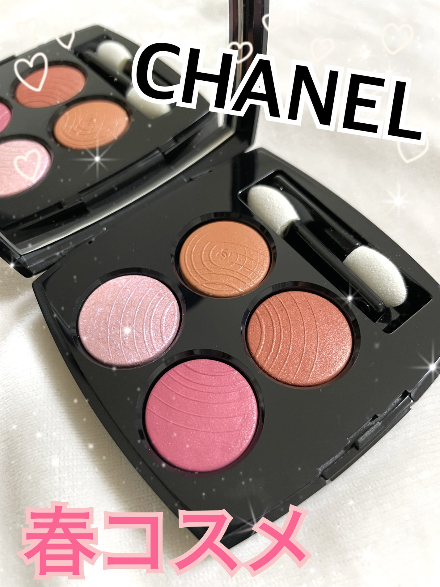 レ キャトル オンブル/CHANEL/アイシャドウパレットを使ったクチコミ(1枚目)