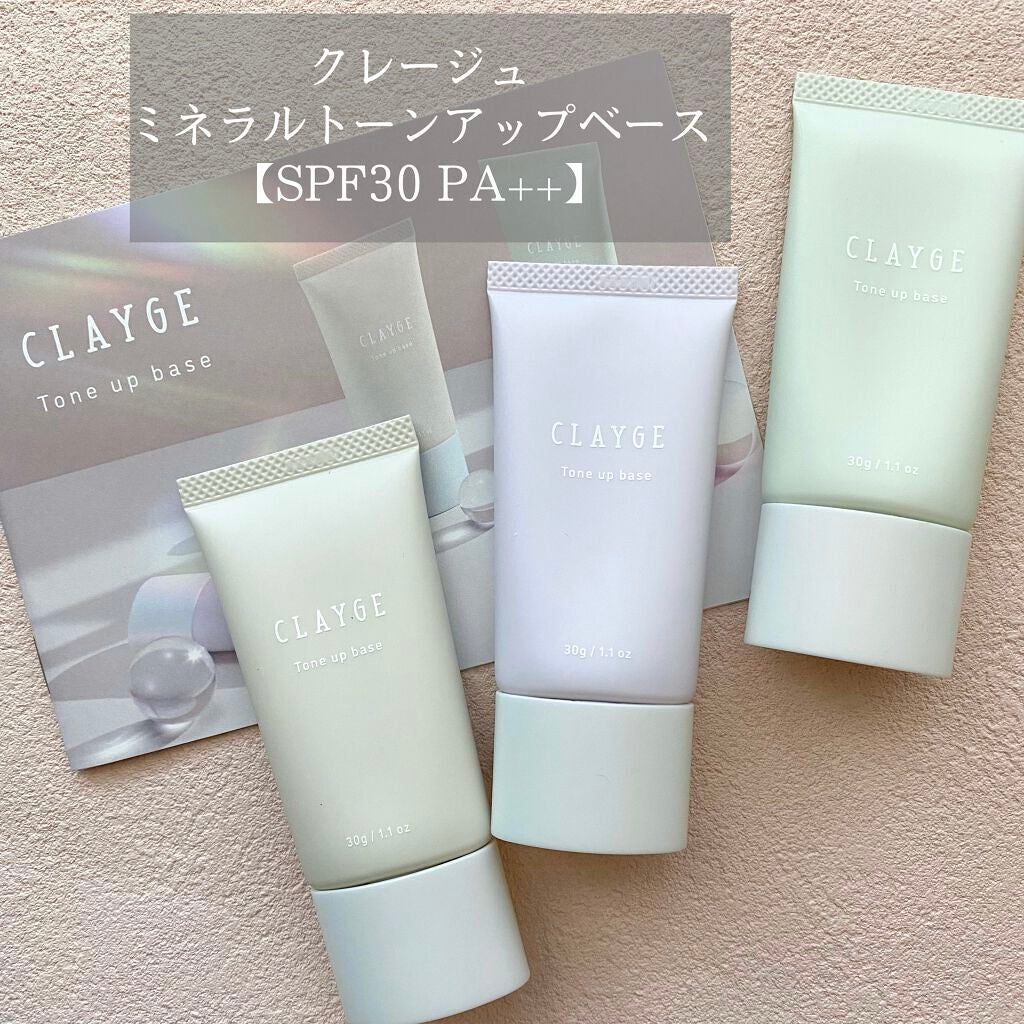 ミネラルトーンアップベース/CLAYGE/化粧下地を使ったクチコミ(1枚目)