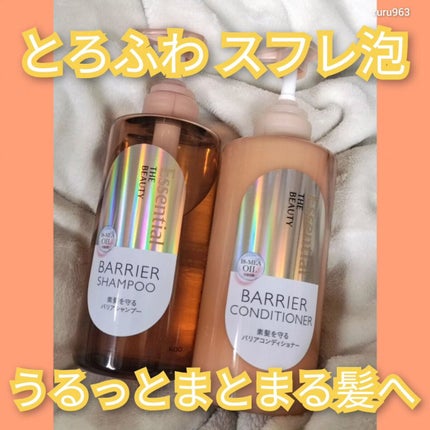 ザビューティ 髪のキメ美容素髪を守る バリアシャンプー/コンディショナー/エッセンシャル/シャンプー・コンディショナーを使ったクチコミ(1枚目)