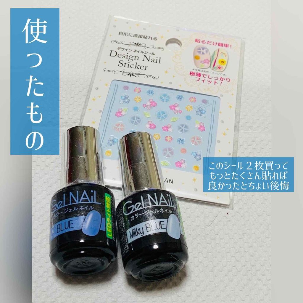 ネイルシール/セリア/ネイルシールを使ったクチコミ(2枚目)