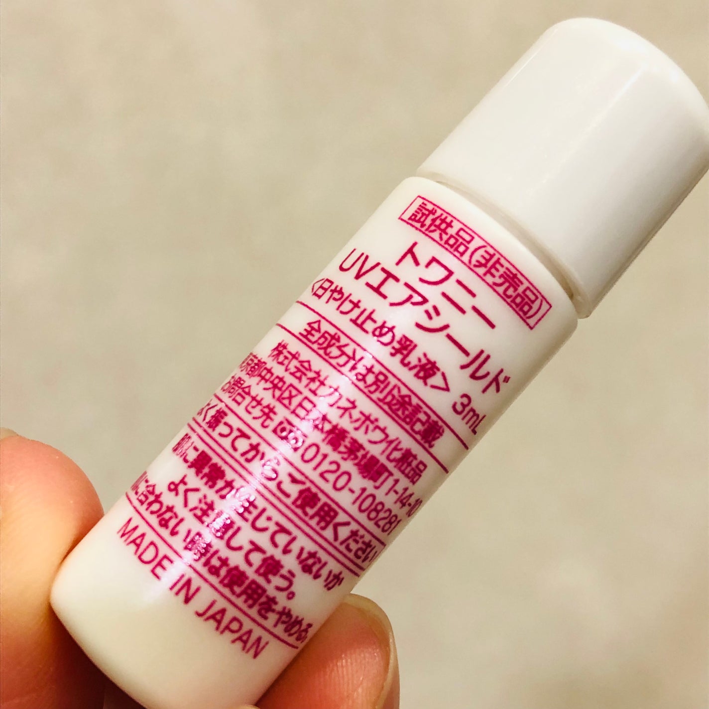 もものもものもものうち on LIPS 「✨TWANYUVエアシールド✨日やけ止め乳液 試供品SPF50..」(2枚目)