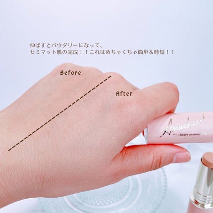 アミュチア クイック ファンデーション/クラブ/その他ファンデーションを使ったクチコミ(5枚目)