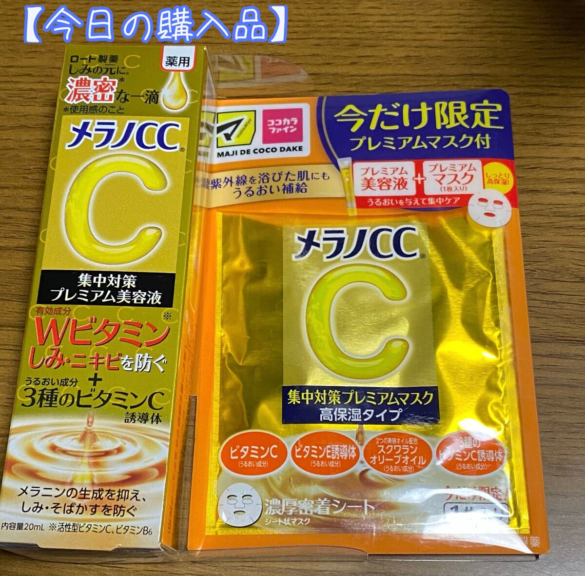 薬用しみ集中対策 プレミアム美容液/メラノCC/美容液を使ったクチコミ(1枚目)