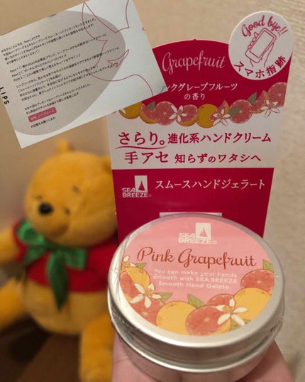 シーブリーズ スムースハンドジェラート(ピンクグレープフルーツ)/シーブリーズ/ハンドクリームを使ったクチコミ(1枚目)