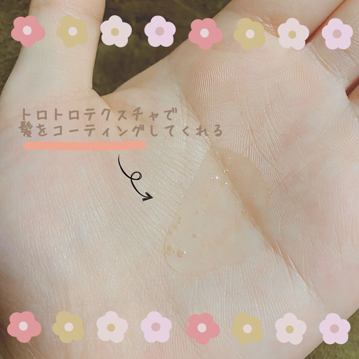 フィーノ プレミアムタッチ 濃厚美容液ヘアオイル/フィーノ/ヘアオイルを使ったクチコミ(2枚目)