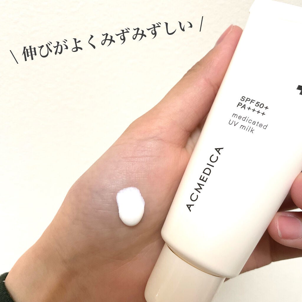 アクメディカ 薬用 UVミルク/ナリスアップ/日焼け止めミルクを使ったクチコミ(2枚目)
