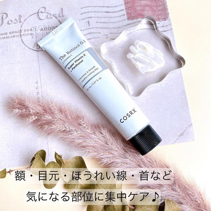 RXザ・レチノール0.1クリーム/COSRX/フェイスクリームを使ったクチコミ(4枚目)