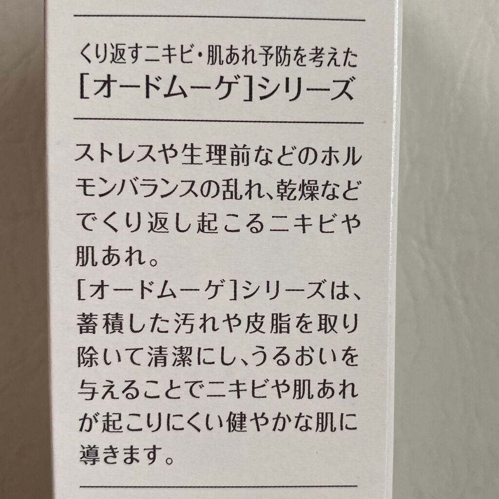 薬用保湿化粧水/オードムーゲ/化粧水を使ったクチコミ(7枚目)
