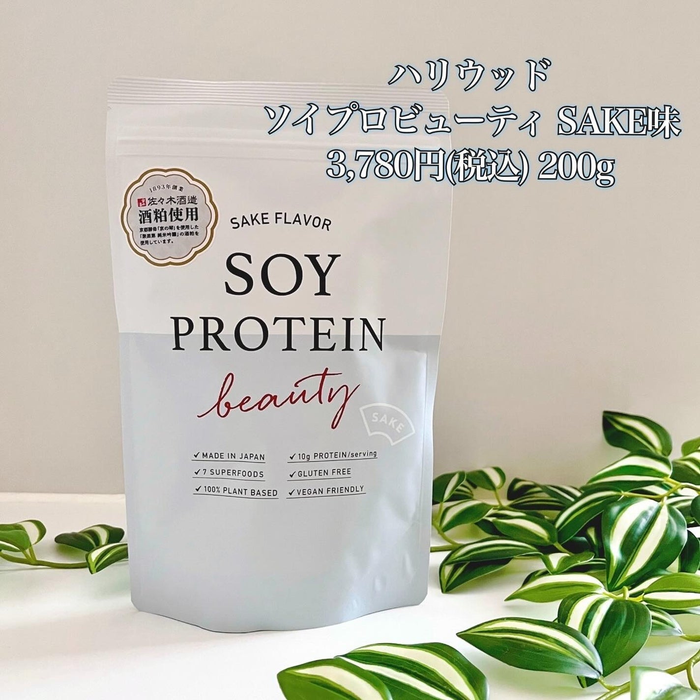 ソイプロビューティ/ハリウッド/ソイプロテインを使ったクチコミ(2枚目)