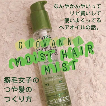 なんやかんやいって
リピ買い🛒使いまくりの
ヘアオイルの話👀✨


こんばんは🌙　cosminです。
今日も今日とても働きましたぁ💪

どうやらLIPS🐰では
6/7まで　#おうちヘアメンテ　なる
キャ