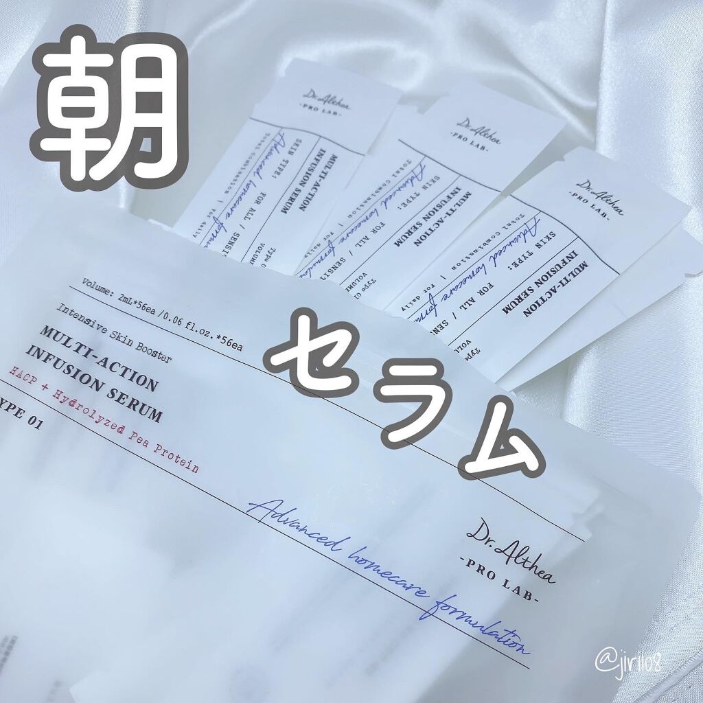 マルチ アクション インフュージョンセラム/Dr.Althea/美容液を使ったクチコミ（1枚目）