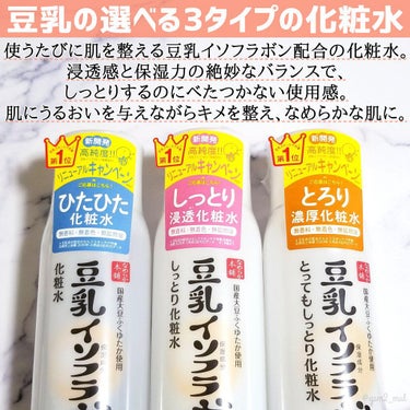 化粧水 ＮＣ 200ml/なめらか本舗/化粧水を使ったクチコミ（2枚目）