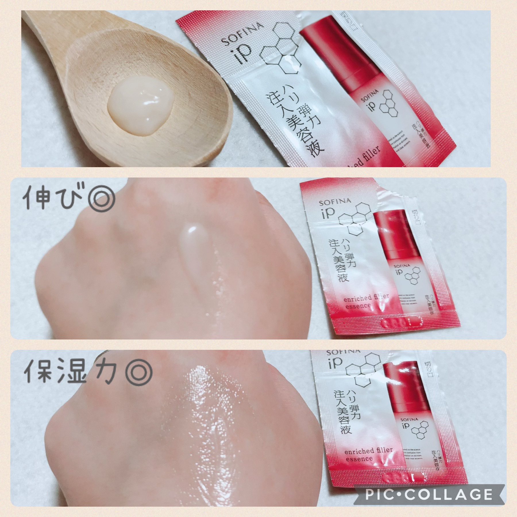 ソフィーナ iP ハリ弾力注入美容液 レフィル 40g/SOFINA iP/美容液を使ったクチコミ（3枚目）