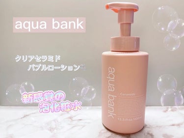 クリアバブルローション セラミド/aqua bank/化粧水を使ったクチコミ（1枚目）