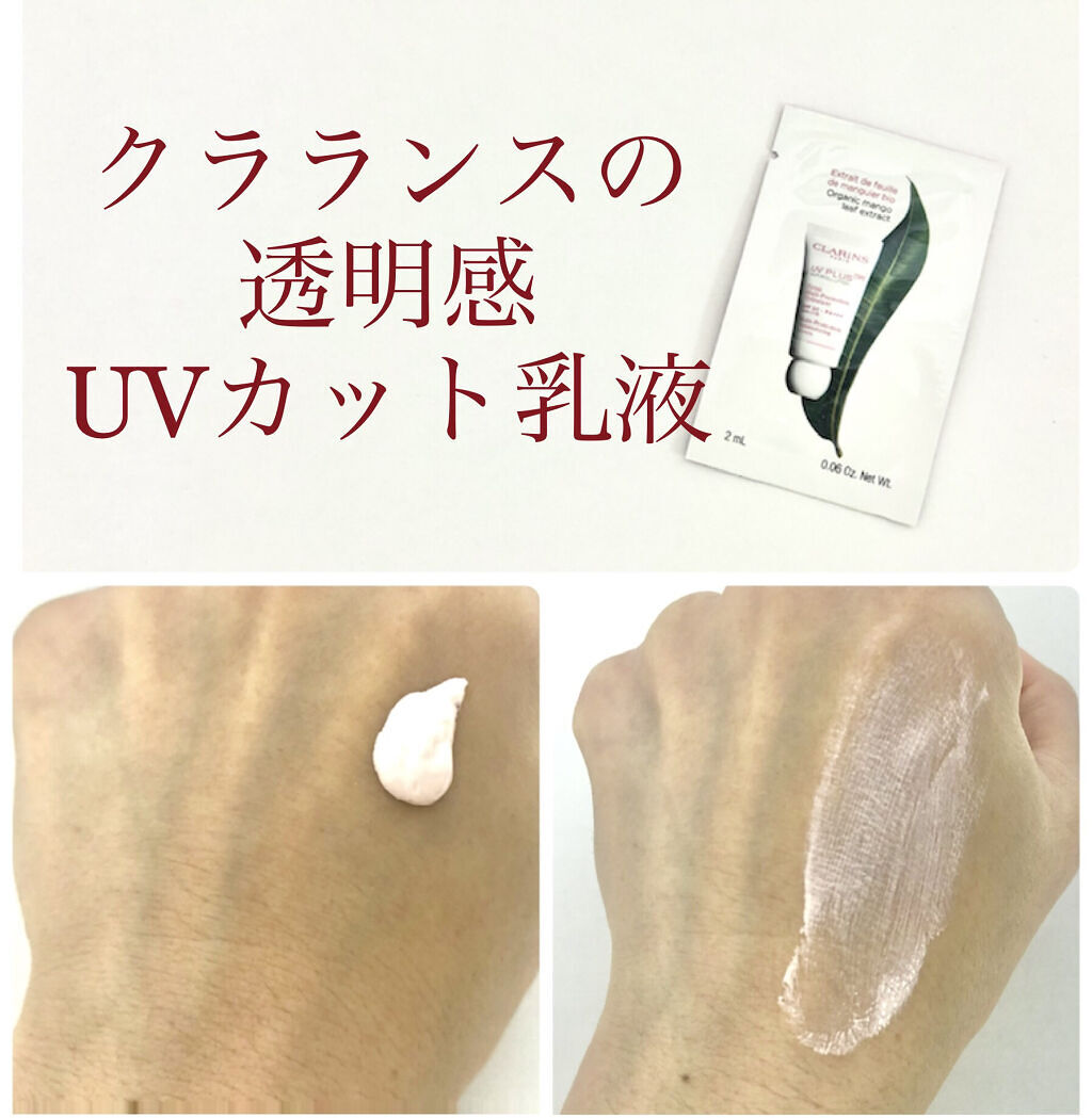 UVプラス 5P モイスチャライジング マルチ デイ スクリーン/CLARINS/日焼け止めミルクを使ったクチコミ（1枚目）