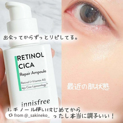 レチノール シカ リペア セラム/innisfree/美容液を使ったクチコミ(2枚目)