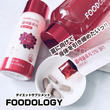 コレオロジーティー/FOODOLOGY/ドリンクを使ったクチコミ(2枚目)