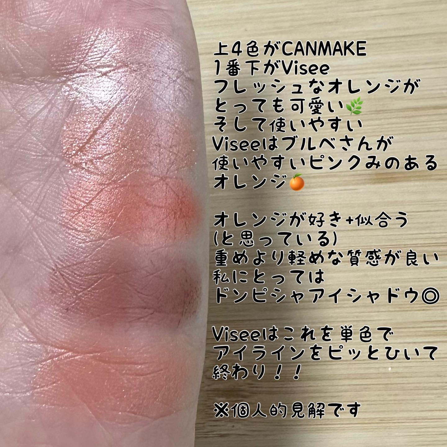 ヴィセ アヴァン シングルアイカラー/Visée/単色アイシャドウを使ったクチコミ（3枚目）